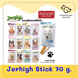 6 ซอง 235.- (คละได้) JerHigh 70 g. ขนมสำหรับสุนัข มี 14 รส คละรสได้*