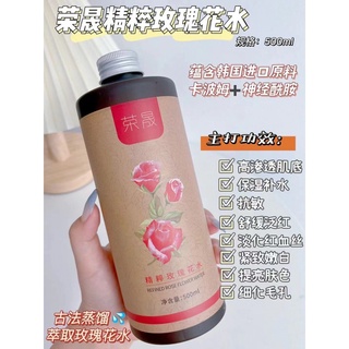 Rongsheng Essence Rose Water เอสเซ้นบํารุงผิวหน้า ให้ความชุ่มชื้น ต่อต้านอนุมูลอิสระ ขนาดใหญ่ 500 มล.