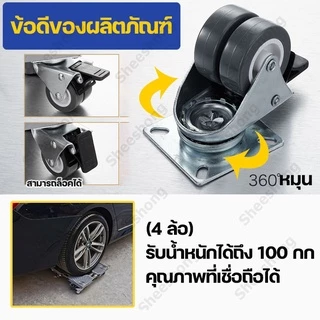 (4ชิ้น/ชุด)ล้อรถเข็น ลูกล้อ ล้อ ขนาด 2 นิ้ว ล้ออเนกประสงค์ ล้อรถเข็นของ 360 อง หมุนได้ ล้อมีเบรค