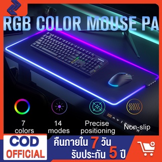 SS แผ่นรองเมาส์ rgb แผ่นรองเมาส์มีไฟ แบบยาว พับได้ แผ่นรองเมาส์มีไฟ แบบยาว LED RGB 7 สี แผ่นรองเมาส์ RGB เกมมิ่ง