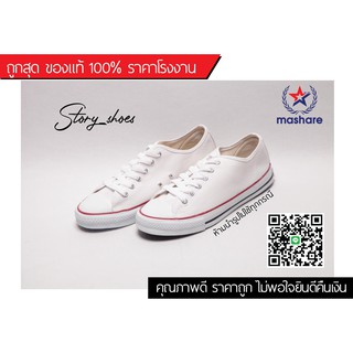 ถูกสุด รองเท้าผ้าใบทรงคอนเวิส Converse รองเท้าผ้าใบขาวแดง Mashare