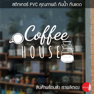 สติกเกอร์แต่งร้านกาแฟ สติ๊กเกอร์ติดกระจก Coffee-07(พร้อมจัดส่ง)