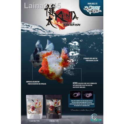 ของขวัญ♛❡☸อาหารปลา KENTA เคนตะ