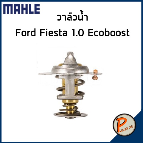 วาล์วน้ำ FORD Fiesta 1.0 , Ecoboost *92 องศา* วาวน้ำ เสื้อวาวน้ำ เสื้อวาล์วน้ำ ฟอร์ด เฟียสต้า อีโค่บูท CM5G61J20AA