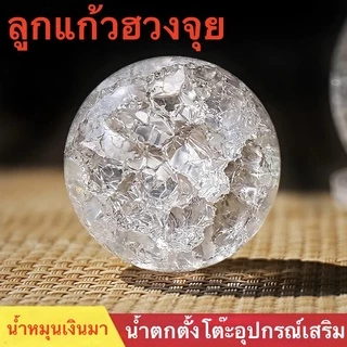 ลูกแก้วน้ำพุ ลูกแก้วสำหรับน้ำตกจำลอง น้ำตกจำลอง น้ำพุจำลอง ขนาด4cmและ5cm