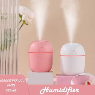 Graceful เครื่องผลิตความชื้น Humidifier เครื่องพ่นละอองไอน้ำ ขนาด 220ml.