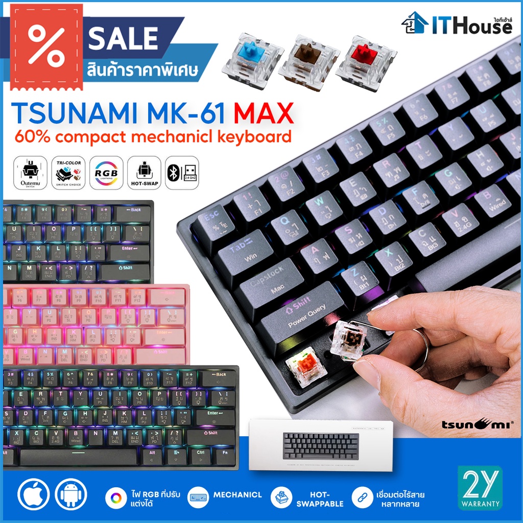 ⭐️TSUNAMI MK-61 MAX⭐️คีย์บอร์ดสายมินิมอล Bluetooth, Wireless กดสลับพิมพ์ได้บนมือถือ Android/Windows/
