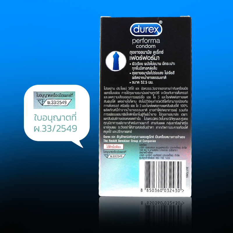 Durex Performa Pack ถุงยางอนามัย มีสารชะลอหลั่ง ขนาด 52.5 มม. บรรจุ 1 กล่อง (10 ชิ้น) - รูปที่ 2