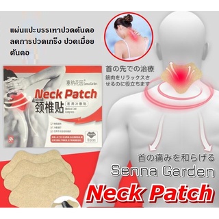 Neck mask แผ่นมาร์คคอร้อนต้นคอ ช่วยให้ผ่อนคลายความเมื่อยล้าบริเวณต้นคอ ตัวแผ่นจะกรจายความร้อนให้คุณรู้สึกสบายในขณะใช้งาน