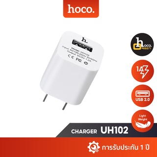 Hoco UH102 หัวชาร์จ 5V/1A ทนทาน น้ำหนักเบา