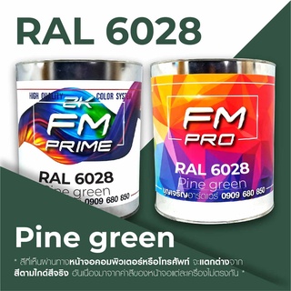 สี RAL6028	Pine green