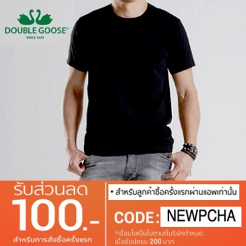 เสื้อตราห่านคู่ เสื้อคอกลม เสื้อสีดำ (สีดำ) แท้100% Size 34-44 ราคาส่ง