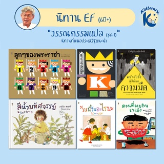 🎈หมอประเสริฐ🎈S9 ลูกๆของพระราชา พระราชาตัวเล็ก พระราชาผู้สั่งห้ามความมืด วันนี้วันอะไรนะ สีน้ำมหัศจรรย์ ตอนที่ผมกินราเม็ง