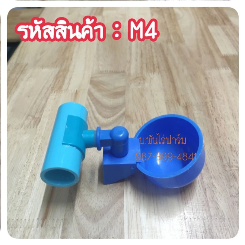 ถ้วยให้น้ำไก่ นก เป็ด อัตโนมัติ รหัสสินค้า M thumbnail 6