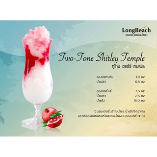 ลองบีชไซรัปทับทิม ขนาด 740 มล. LongBeach Grenadine Syrup size 740 ml.