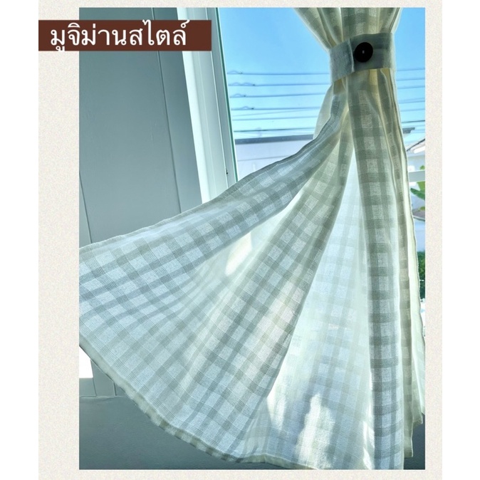 Curtains & Blinds 140 บาท ผ้าม่านฝ้าย สไตล์มูจิ มินิมอล มี 6 ขนาด Home & Living