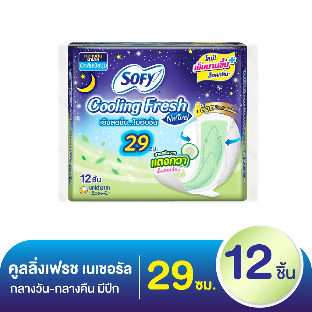 โซฟี ผ้าอนามัย คูลลิ่งเฟรช เนเชอรัล สำหรับกลางคืน แบบมีปีก 29 ซม. 12 ชิ้น