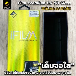iFilm ฟิล์มกระจก เต็มจอใส 3D ลงโค้ง เต็มกาว For Xiaomi Mi15Ultra Mi14Ultra Redmi Note15 Pro + Poco M8 X7 ฟิล์ม xiaomi