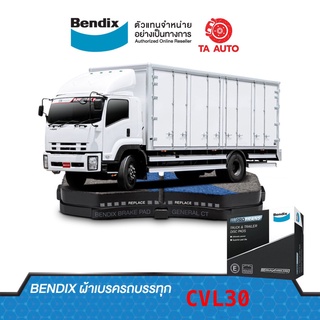 BENDIXผ้าเบรครถบรรทุก(หน้า)SCANIA สแกเนีย K113 (4ชิ้น/ชุด)16รู ขนาด(178X19.1-235) CVL30