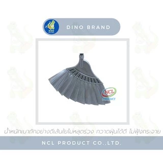 ไม้กวาดพลาสติกกลางเส้นนิ่ม(โพลี) พร้อมส่ง กวาดฝุ่นละเอียดได้ดี ฝุ่นไม่ฟุ้งกระจาย เส้นใยคุณภาพดี ไม่หลุดร่วง DINO BRAND