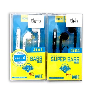 หูฟัง สมอลทอร์ค Holo S-005 4in1 ของแท้ เสียงดี ไมค์ชัด ถูกใจทุกเพศทุกวัย ในราคาสบายกระเป๋า สินค้ามีประกันทุกชิ้น!!