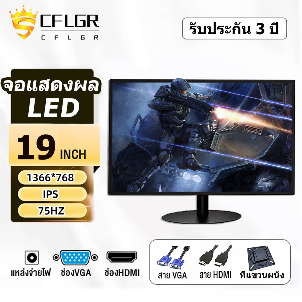 จอคอม19นิ้ว HDจอมอนิเตอร์ IPS จอ (1366*768) จอคอมพิวเตอร์ 19inch 75hz VGA HDMI Monitor19”หน้าจอคอมพิ