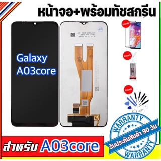 หน้าจองามแท้samsung galaxy A03 coreจอ A03coreหน้าจอสัมผัสA03core A032F A032Mแถมฟรีอุปกรณ์