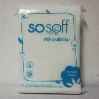 สำลีแผ่นรีดขอบ ขนาด 50 กรัม