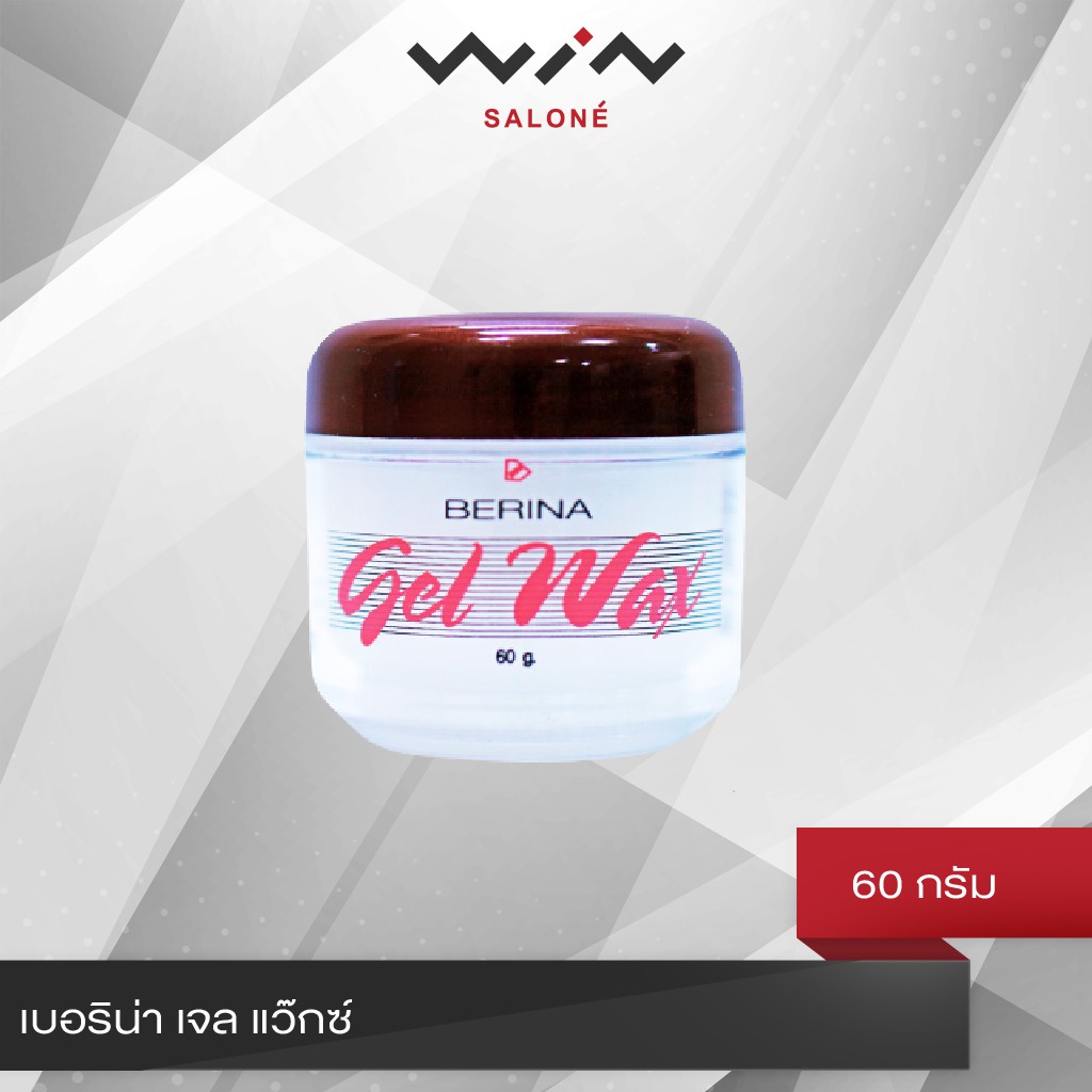 ฺBerina เบอริน่า เจล แว๊กซ์ Berina Gel Wax 60 G. จัดทรงผม ไม่แข็งมาก |  Shopee Thailand