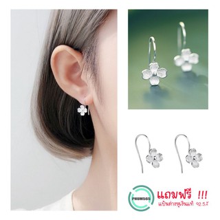⚡P-13 ต่างหูเงินแท้ 92.5% Lovely Flower [ราคา/คู่]⚡📌สินค้าพร้อมส่ง