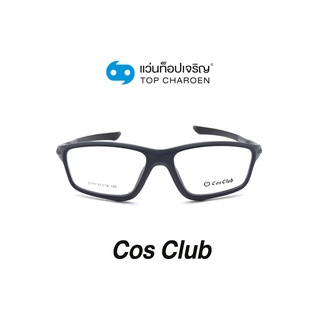 COS CLUB แว่นสายตาทรงสปอร์ต 5773-C001 size 57 By ท็อปเจริญ