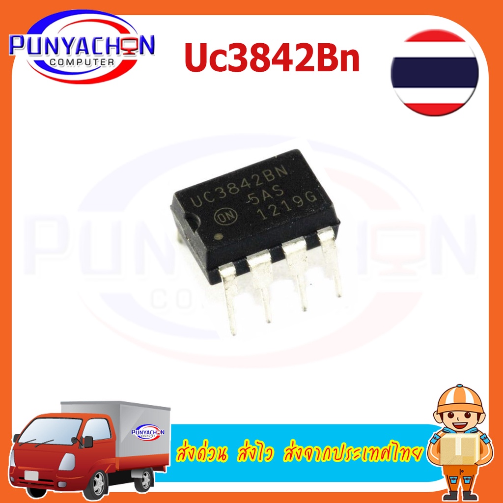 UC3842BN DIP 3842AN DIP-8 UC3842A UC3842B UC3842ใหม่และต้นฉบับ IC ราคาต่อชิ้น ส่งด่วน ส่งไว ส่งจากปร
