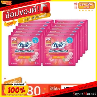 ถูกที่สุด✅  Sofy ผ้าอนามัย โซฟี ขอบปกป้อง สลิม มีปีก ผิวสัมผัสแห้ง สำหรับกลางวัน  22ซม ห่อละ4ชิ้น แพ็คละ12ห่อ ยกแพ็ค 48ช