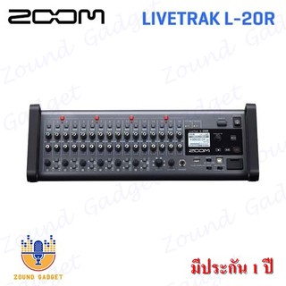 ZOOM L-20R RACKMOUNT DIGITAL MIXER/RECORDER ดิจิตอลมิกเซอร์ ***มีประกัน 1 ปี***