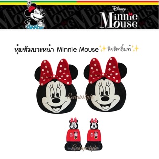 หุ้มหัวเบาะหน้า Minnie Mouse✨ลิขสิทธิ์แท้✨