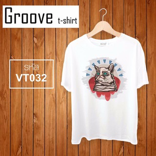 เสื้อยืด Groovetshirt - VT032