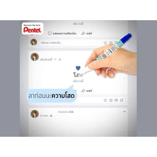 น้ำยาลบคำผิด มาพร้อมลายใหม่น่ารัก และรุ่นคลาสิกแบนด์แท้จาก pentel