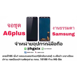 LCD Display​ หน้าจอ​ จอ+ทัช Samsung a6plus a6+งานtft