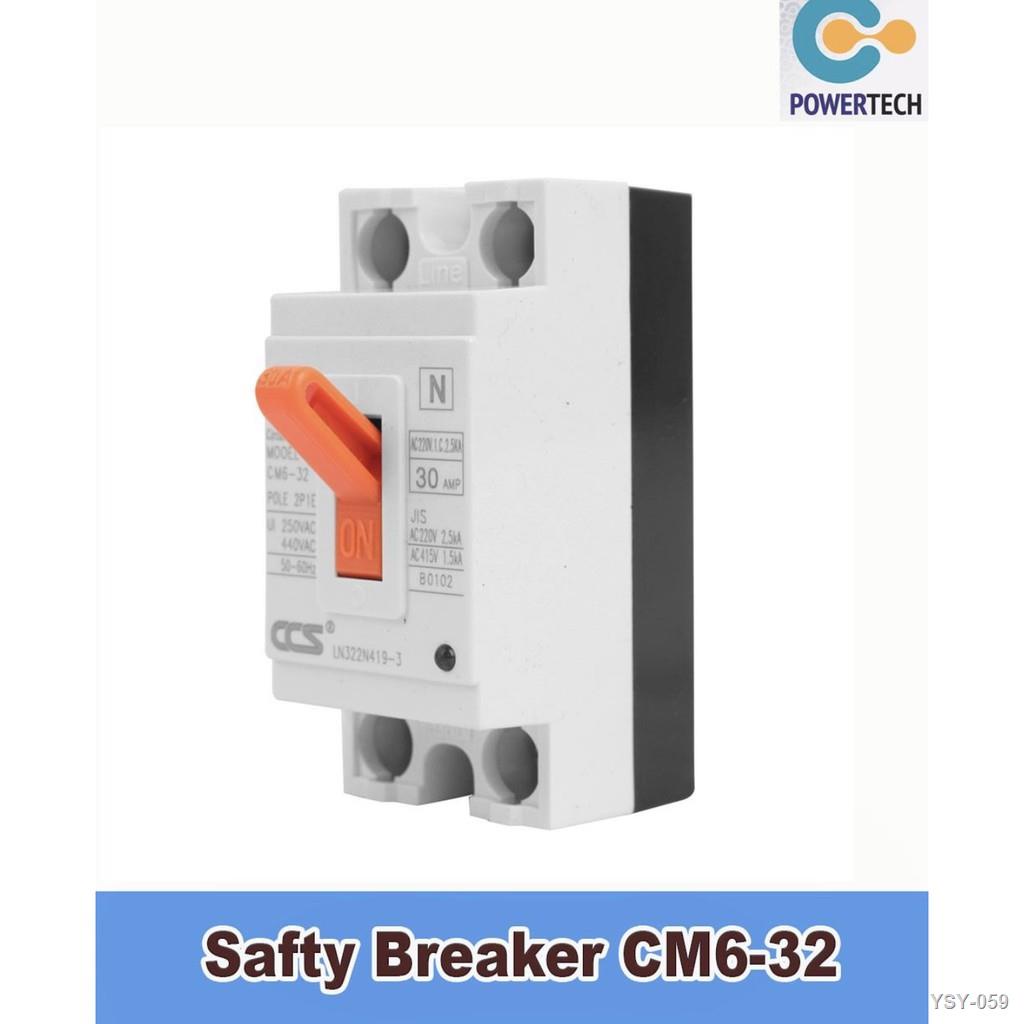 ❅◙🌟เซฟตี้เบรกเกอร์ ตัดไฟอัตโนมัติ CCS Safety Breaker รุ่น CM6-32
