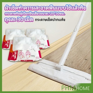 ผ้าเช็ดทำความสะอาดพื้นแบบใช้แล้วทิ้ง กระดาษกำจัดฝุ่นไฟฟ้าสถิต ไม้ถูพื้นแบบใช้แล้วทิ้ง ผ้าถูพื้น Disposable mop