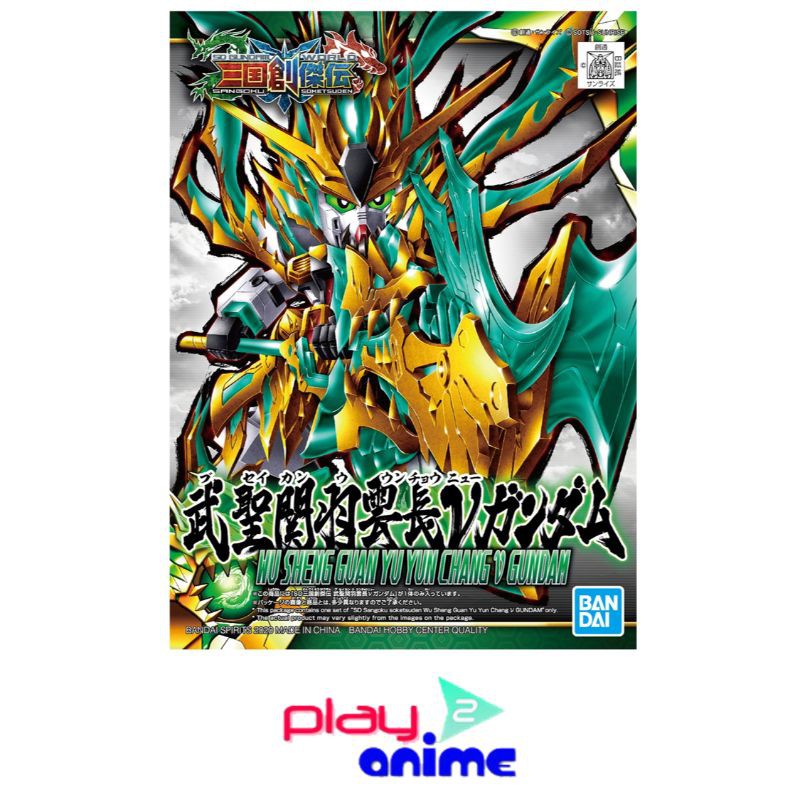 Bandai SD SANGOKU SOKETSUDEN WU SHENG GUAN YU YUN CHANG V GUNDAM