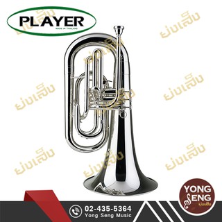 Player  Maching Euphonium  เครื่องดนตรี เครื่องเป่า ยูโฟเนียม (Yong Seng Music)