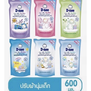 ดีนี่ ผลิตภัณฑ์ปรับผ้านุ่มเด็ก600มล. 5สี5กลิ่นหอมนุ่มตลอดทั้งวัน