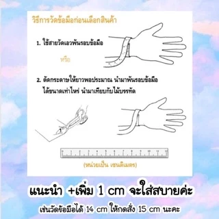 ส่งด่วน🔥กำไลลูกปัด 10 บาททุกลาย V.2💖วัดขนาดข้อมือด้วยนะคะ