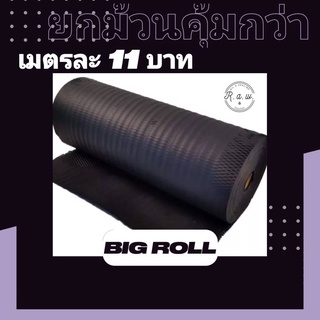 🖤ดำด้าน ยกม้วน เพียงเมตรละ 11 บาท💥💥 》》หน้ากว้าง 50 ซม. ยาว 250 เมตร