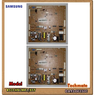 อะไหล่ของแท้/เมนบอร์ดตู้เย็นซัมซุง/SAMSUNG/DA92-00350C/ASSY PCB MAIN