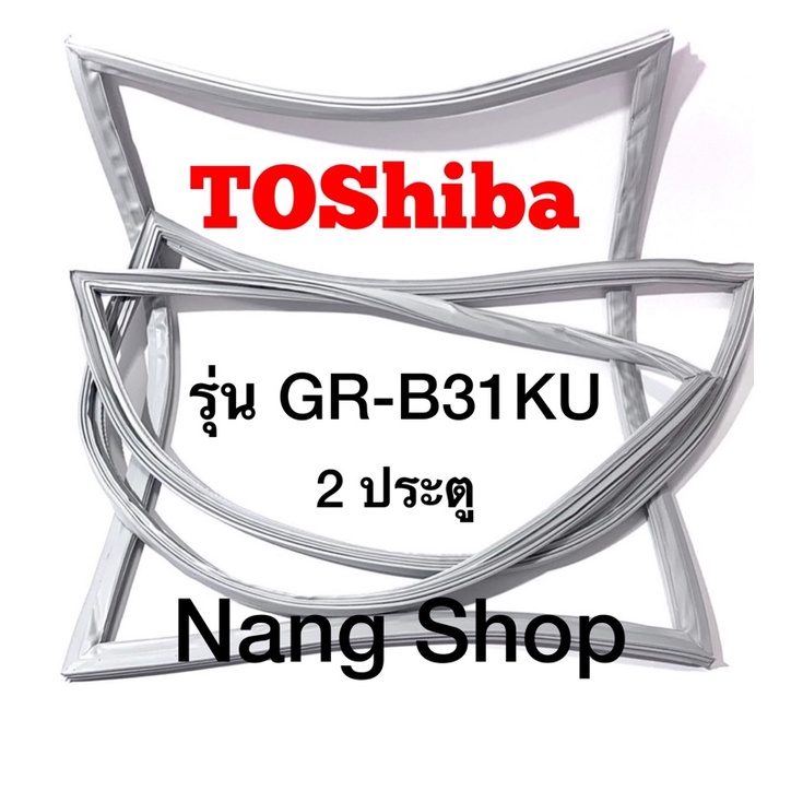ขอบยางตู้เย็น TOShiba รุ่น GR-B31KU (2 ประตู)