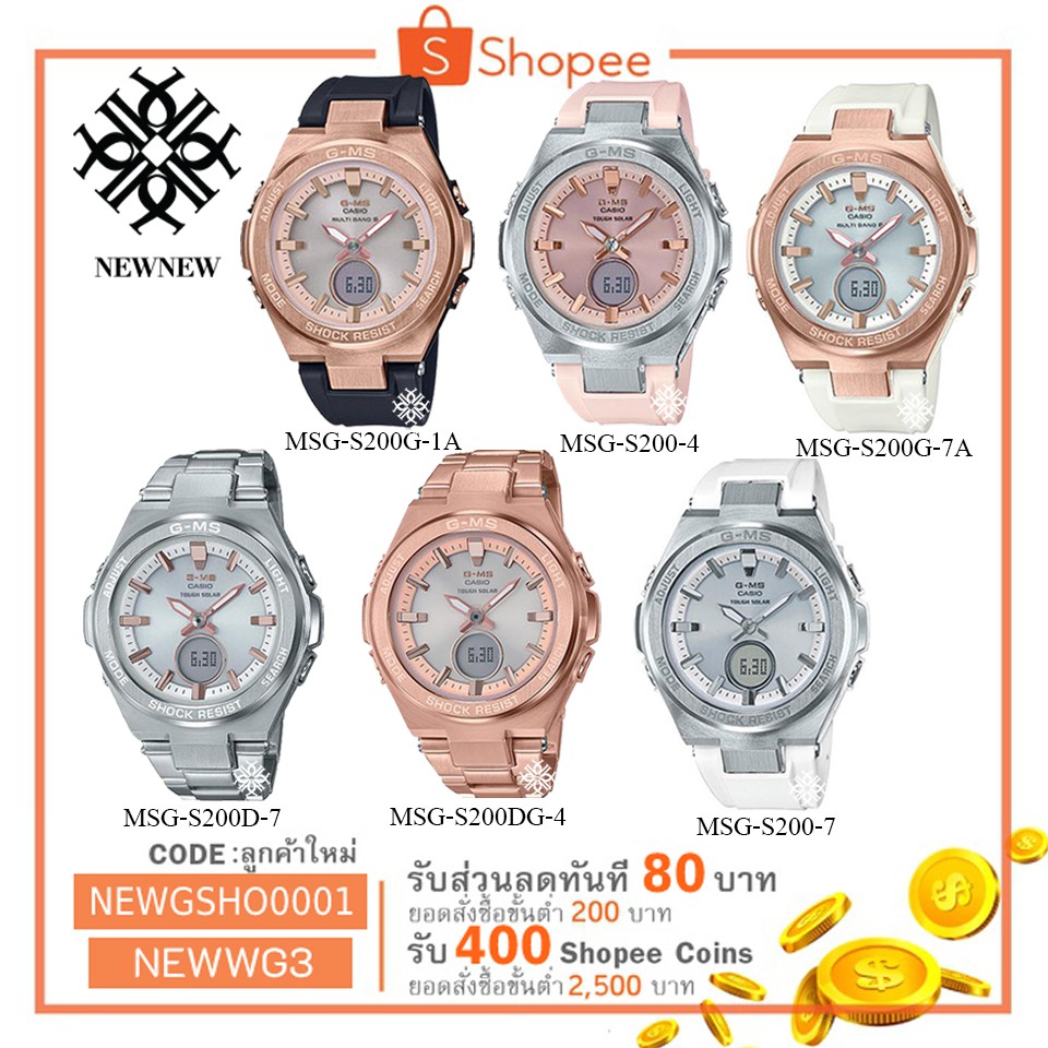 นาฬิกา คาสิโอ Casio BABY-G G-STEEL Limited Color MSG-S200 series รุ่น MSG-S200G / MSG-S200 ของแท้ รับประกันศูนย์ 1 ปี