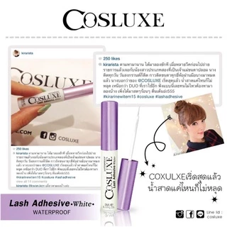 Cosluxe Lash adhesive 5ml. คอสลุคส์ กาวติดขนตาปลอม กาวติดขนตา