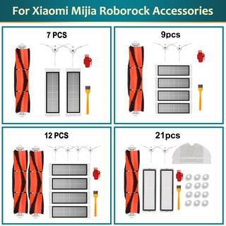 Xiaomi 1S Mijia Roborock S50 S5 Max S6 MaxV S6 เครื่องดูดฝุ่นหุ่นยนต์ อุปกรณ์ เสริม แปรงหลัก แปรงด้านข้าง ถู